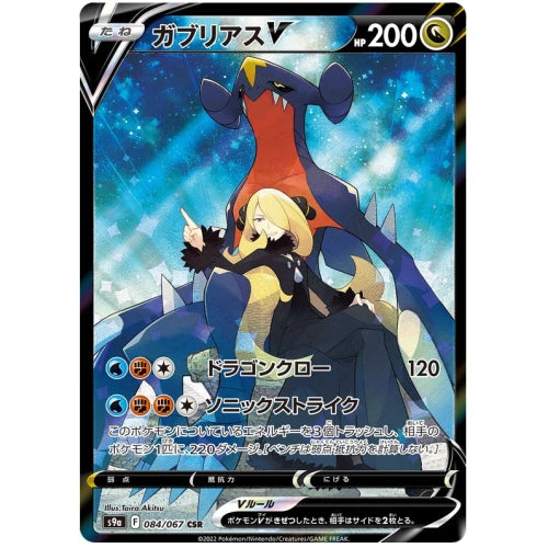 Pokemon S9a Battle Region Booster Box Japanese Booster Box