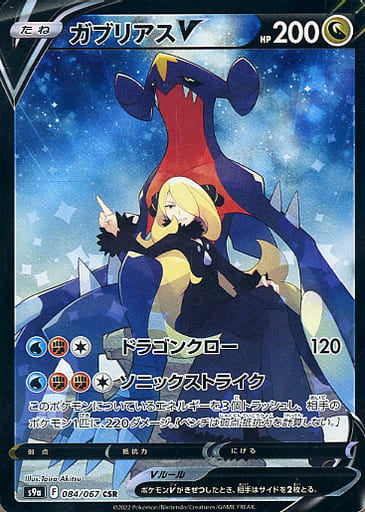 Battle Region Booster Box - (Japanse) S9a: Battle Region