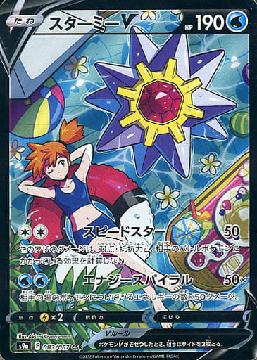 Battle Region Booster Box - (Japanse) S9a: Battle Region